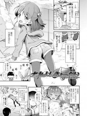 [ぴらそん] あなただけの果実 [無修正] [DL版]_059