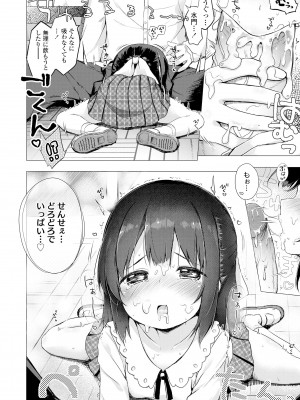 [ぴらそん] あなただけの果実 [無修正] [DL版]_156