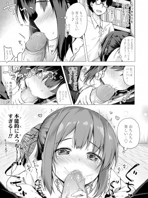 [ぴらそん] あなただけの果実 [無修正] [DL版]_153