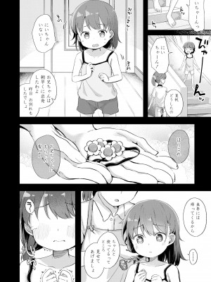[ぴらそん] あなただけの果実 [無修正] [DL版]_062
