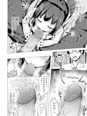 [ぴらそん] あなただけの果実 [無修正] [DL版]_150