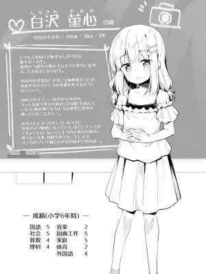 [ぴらそん] あなただけの果実 [無修正] [DL版]_039