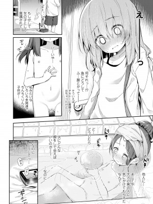 [ぴらそん] あなただけの果実 [無修正] [DL版]_010