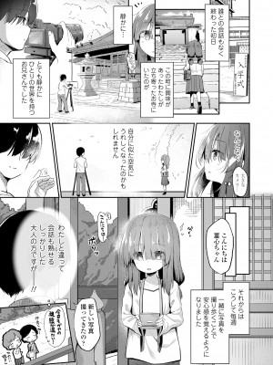 [ぴらそん] あなただけの果実 [無修正] [DL版]_007