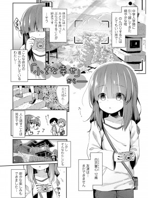 [ぴらそん] あなただけの果実 [無修正] [DL版]_006