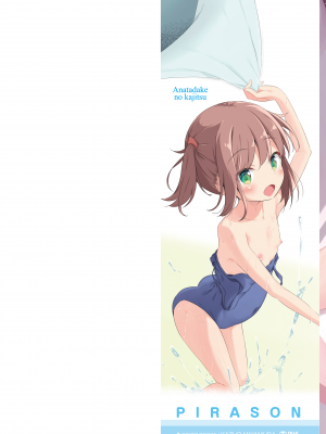 [ぴらそん] あなただけの果実 [無修正] [DL版]_002