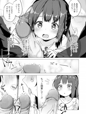 [ぴらそん] あなただけの果実 [無修正] [DL版]_149