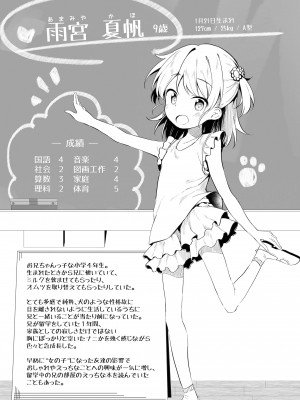 [ぴらそん] あなただけの果実 [無修正] [DL版]_085
