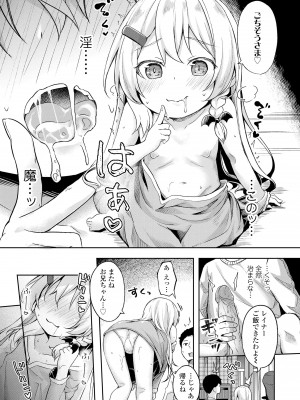 [ぴらそん] あなただけの果実 [無修正] [DL版]_101