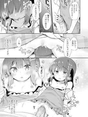 [ぴらそん] あなただけの果実 [無修正] [DL版]_033