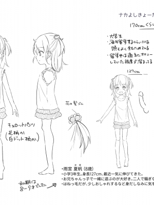 [ぴらそん] あなただけの果実 [無修正] [DL版]_188