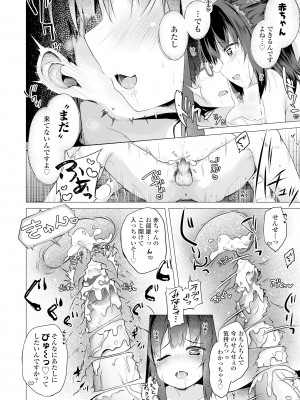 [ぴらそん] あなただけの果実 [無修正] [DL版]_170