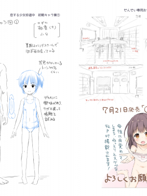 [ぴらそん] あなただけの果実 [無修正] [DL版]_185