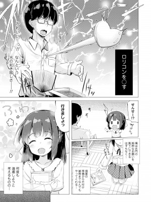 [ぴらそん] あなただけの果実 [無修正] [DL版]_139
