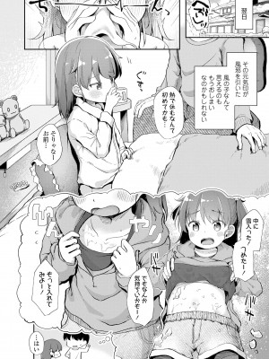 [ぴらそん] あなただけの果実 [無修正] [DL版]_060