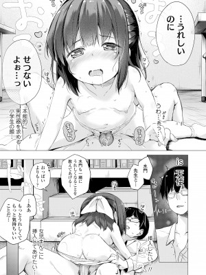 [ぴらそん] あなただけの果実 [無修正] [DL版]_163