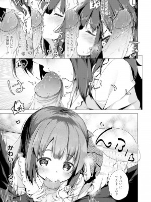 [ぴらそん] あなただけの果実 [無修正] [DL版]_151