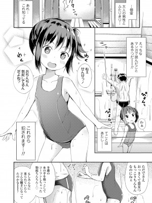 [ぴらそん] あなただけの果実 [無修正] [DL版]_116