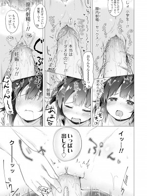 [ぴらそん] あなただけの果実 [無修正] [DL版]_167