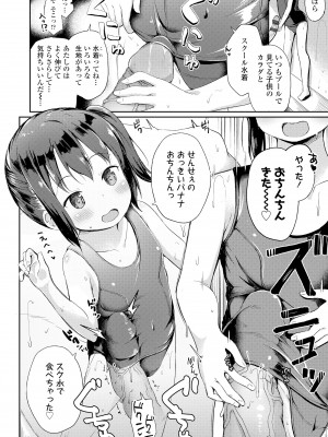 [ぴらそん] あなただけの果実 [無修正] [DL版]_120