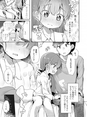 [ぴらそん] あなただけの果実 [無修正] [DL版]_065