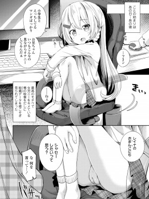 [ぴらそん] あなただけの果実 [無修正] [DL版]_090