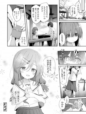 [ぴらそん] あなただけの果実 [無修正] [DL版]_030