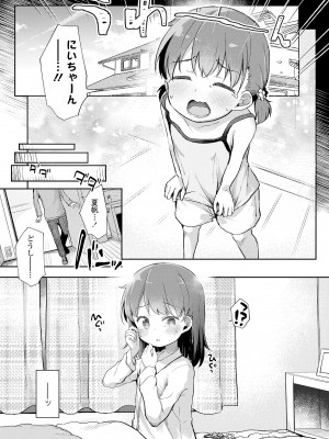 [ぴらそん] あなただけの果実 [無修正] [DL版]_063