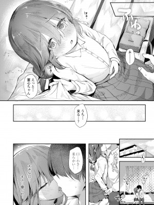[ぴらそん] あなただけの果実 [無修正] [DL版]_014