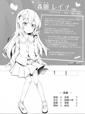 [ぴらそん] あなただけの果実 [無修正] [DL版]_086