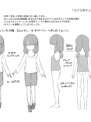 [ぴらそん] あなただけの果実 [無修正] [DL版]_189