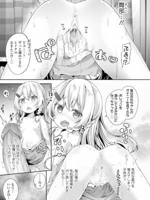 [ぴらそん] あなただけの果実 [無修正] [DL版]_103