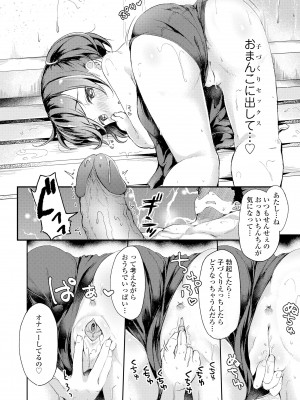 [ぴらそん] あなただけの果実 [無修正] [DL版]_126