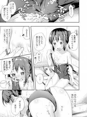 [ぴらそん] あなただけの果実 [無修正] [DL版]_125