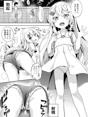 [ぴらそん] あなただけの果実 [無修正] [DL版]_095