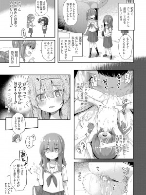 [ぴらそん] あなただけの果実 [無修正] [DL版]_029