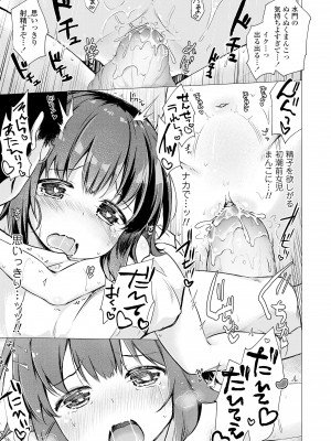 [ぴらそん] あなただけの果実 [無修正] [DL版]_175