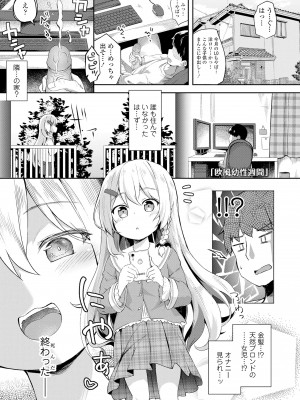 [ぴらそん] あなただけの果実 [無修正] [DL版]_087