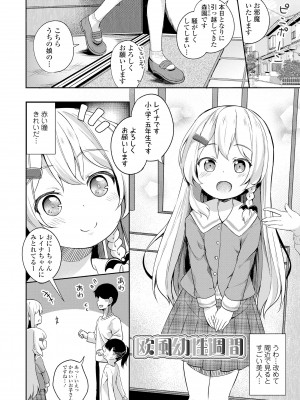 [ぴらそん] あなただけの果実 [無修正] [DL版]_088