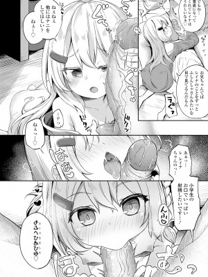 [ぴらそん] あなただけの果実 [無修正] [DL版]_098