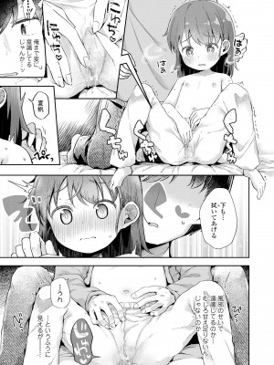 [ぴらそん] あなただけの果実 [無修正] [DL版]_069