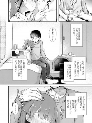 [ぴらそん] あなただけの果実 [無修正] [DL版]_064