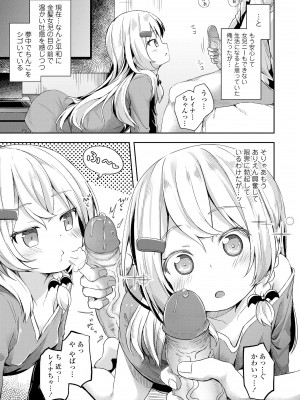 [ぴらそん] あなただけの果実 [無修正] [DL版]_089