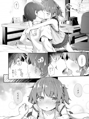 [ぴらそん] あなただけの果実 [無修正] [DL版]_044
