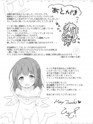 [ぴらそん] あなただけの果実 [無修正] [DL版]_179