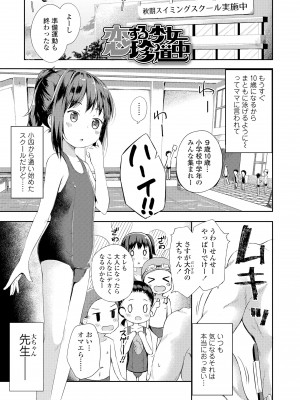 [ぴらそん] あなただけの果実 [無修正] [DL版]_111