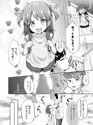 [ぴらそん] あなただけの果実 [無修正] [DL版]_042