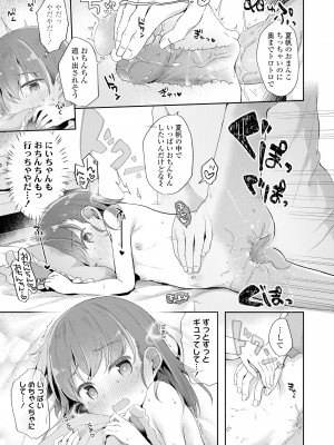 [ぴらそん] あなただけの果実 [無修正] [DL版]_075