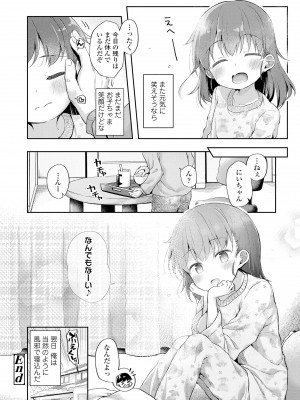 [ぴらそん] あなただけの果実 [無修正] [DL版]_084
