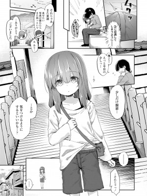 [ぴらそん] あなただけの果実 [無修正] [DL版]_009